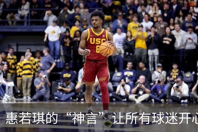 惠若琪的“神言”让所有球迷开心不已，真是个宝藏前辈！